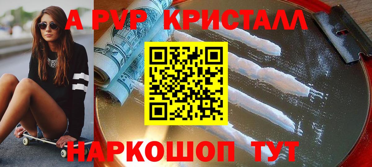 APVP СК  Вход с VPN  Alpha-PVP мука  A-PVP  Горячий Ключ 