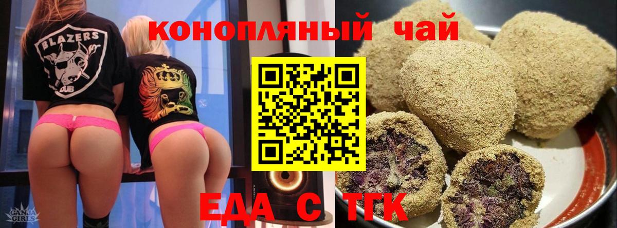 Cannafood марихуана  Вход с VPN  Горячий Ключ 
