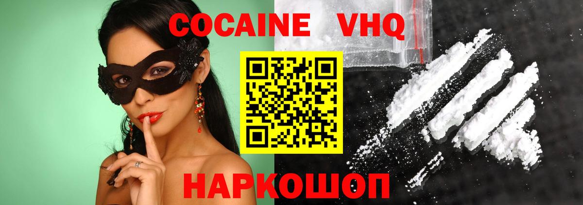 Горячий Ключ  Cocaine 97%  что такое   Вход с VPN 