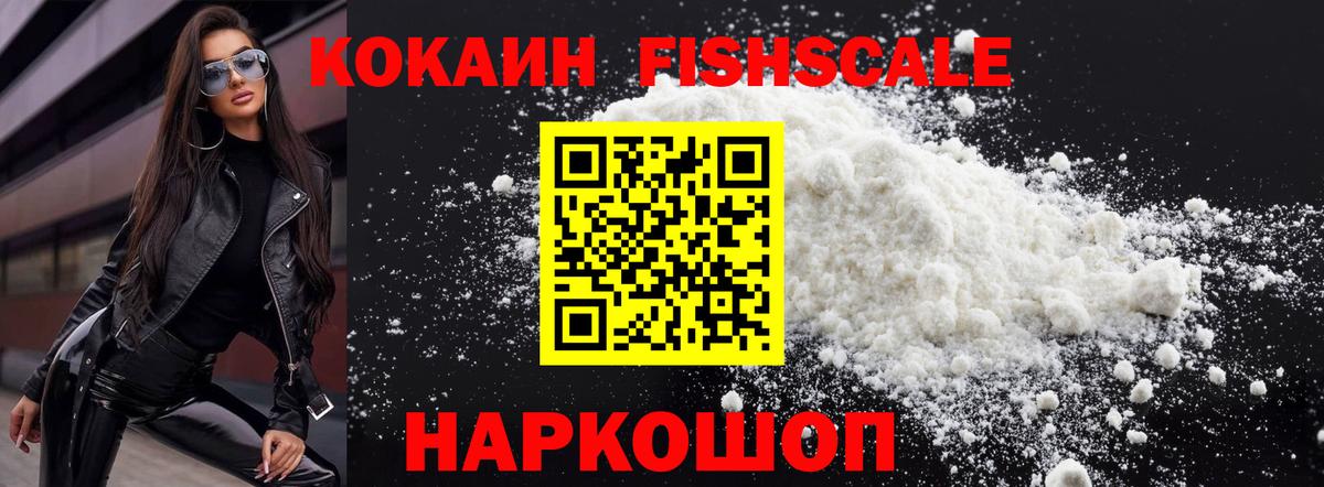 Кокаин Эквадор Горячий Ключ
