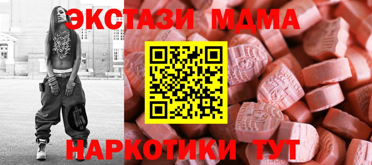 Ecstasy 280мг Горячий Ключ