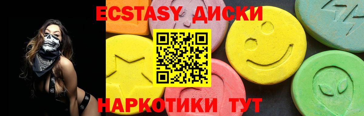 ЭКСТАЗИ mix  ЭКСТАЗИ  Ecstasy таблы  Горячий Ключ  Вход с VPN 