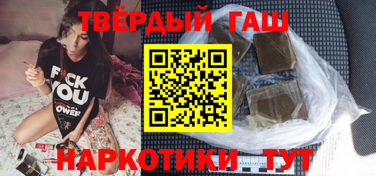 Гашиш hashish Горячий Ключ