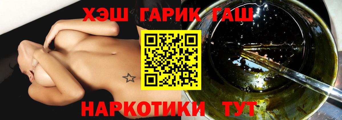 Гашиш AMNESIA HAZE  Вход с VPN  Гашиш ice o lator  Горячий Ключ 