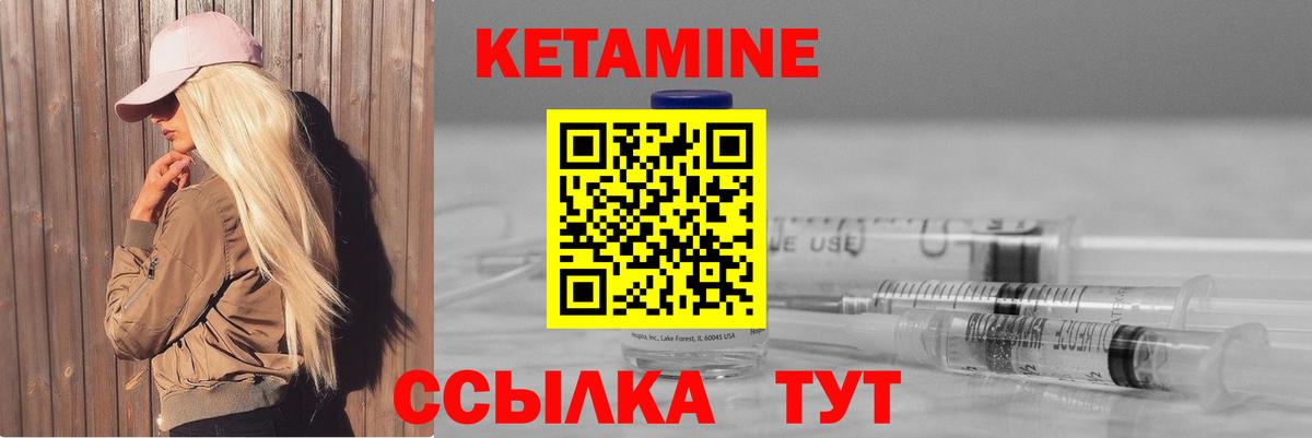 КЕТАМИН VHQ  Вход с VPN  КЕТАМИН ketamine  Горячий Ключ 