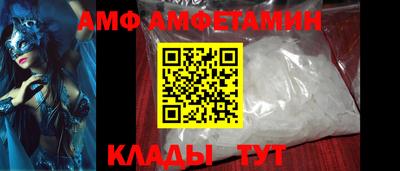 амф Кунгур