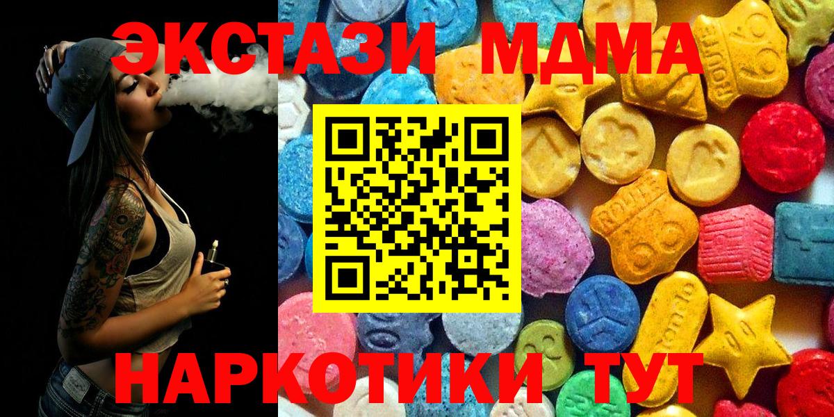 MDMA crystal Горячий Ключ