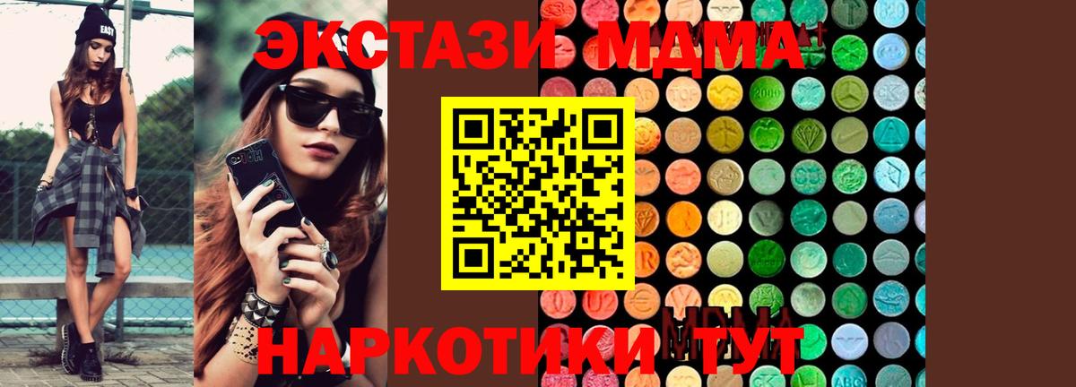 MDMA  MDMA crystal  МДМА crystal  Вход с VPN  Горячий Ключ 