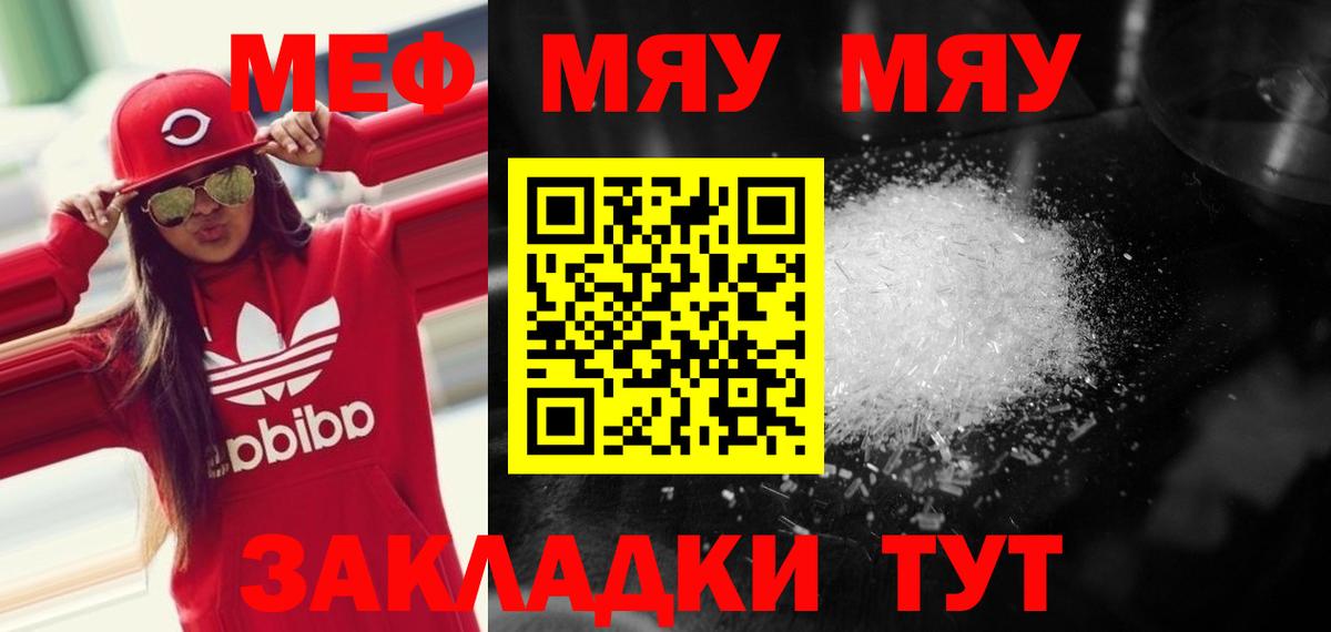 Мефедрон  МЯУ-МЯУ мяу мяу  гидра вход  Горячий Ключ  Вход с VPN 