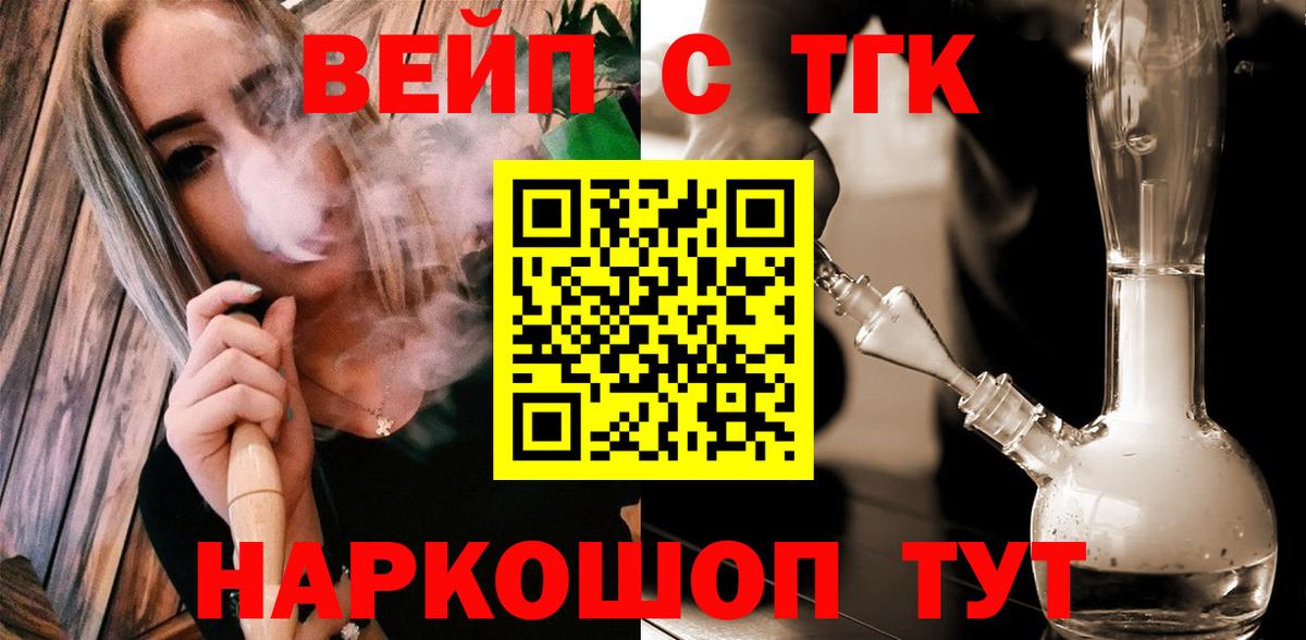 ТГК Wax Горячий Ключ