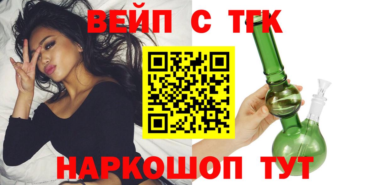 Дистиллят ТГК гашишное масло  Дистиллят ТГК гашишное масло  Вход с VPN  Горячий Ключ 