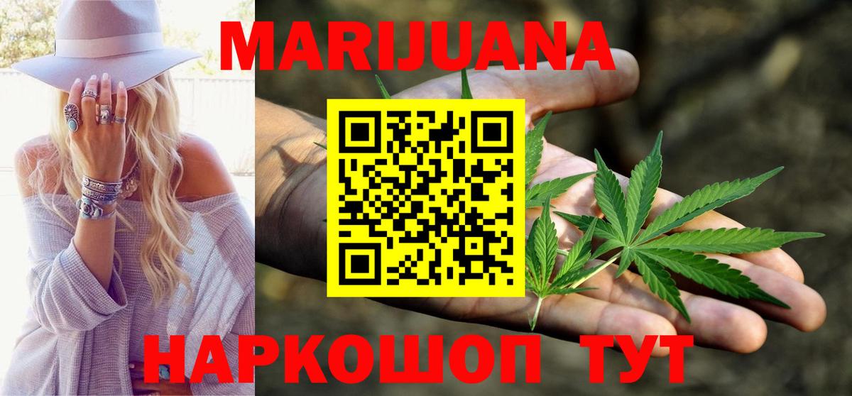 Марихуана VHQ Горячий Ключ